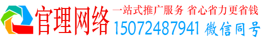 洞头官理竞价推广